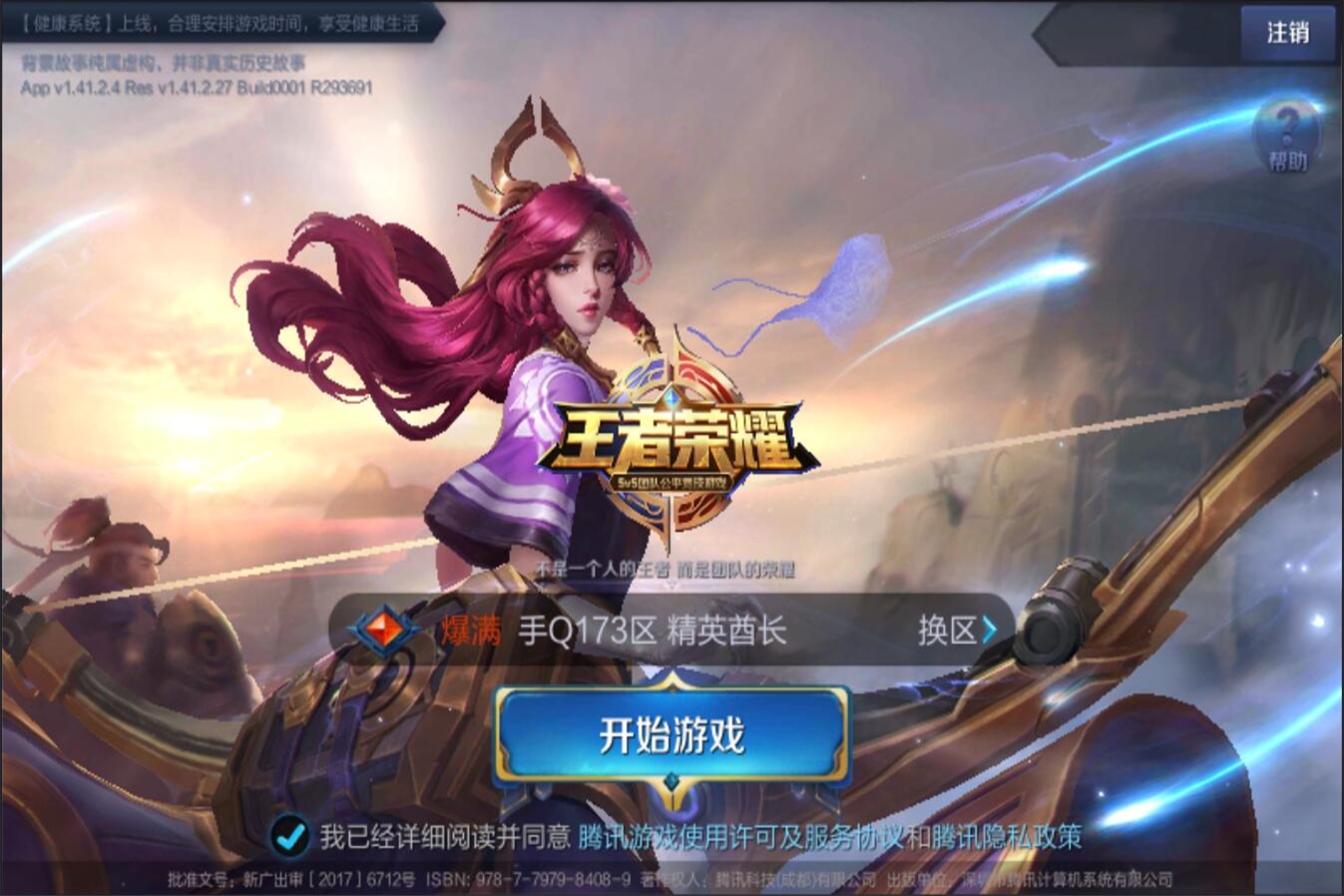 强都会在接 强都会在接